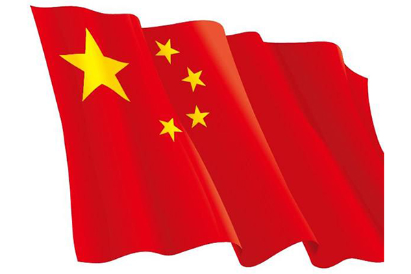 關于中國駐休斯敦總領事館被迫關閉作為中國激光設備企業(yè)應該當自強